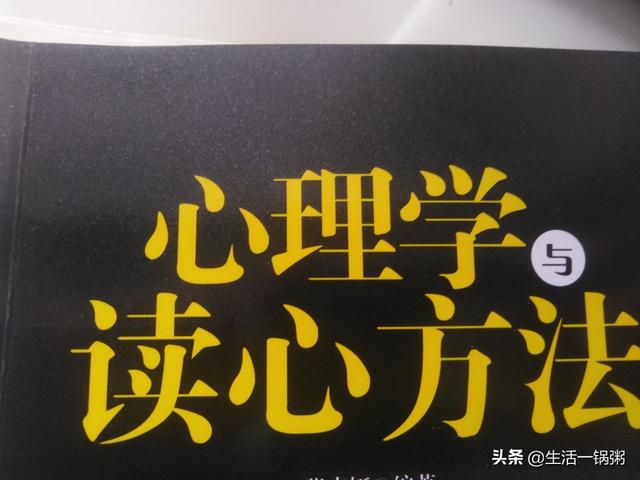 心理學(xué)書(shū)籍，從語(yǔ)言表情動(dòng)作等讀出人的心理，要實(shí)用！煩請(qǐng)推薦？