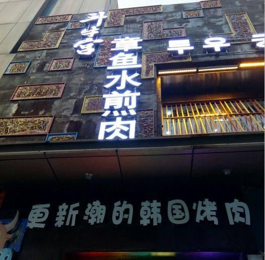 鄭州中原萬達都有哪些好吃的東西？